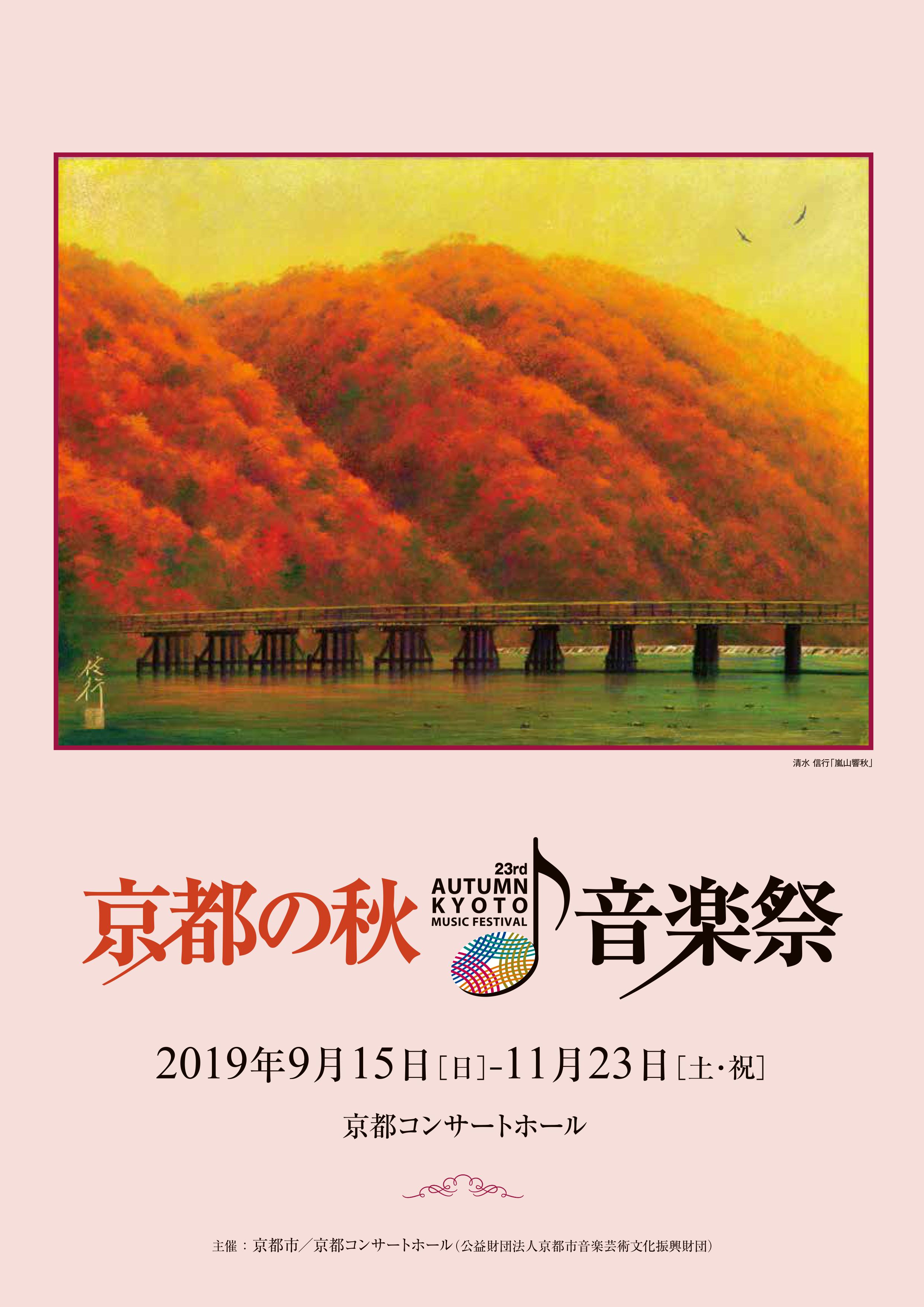 第23回 2019年